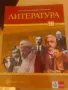 УЧЕБНИЦИ ЗА 10 КЛАС ПОЧТИ НОВИ, снимка 9