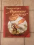 Илюстрирана енциклопедия на митичните създания , снимка 1