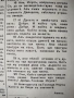 Рядко срещана протестантска Библия (Стар и Нов Завет), Стар правопис, снимка 5