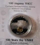 10 лева 2020 година 100 г. УНСС, снимка 3