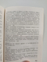 Предшественици на разпространението и развитието на физическите науки в България, снимка 9
