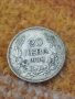Сребърна монета 20 лева 1930 година 34501, снимка 5