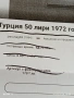 Сребърна монета 50 лири 1972г. Турция тема 50г. от Битката при Думлупинар 54405 , снимка 11