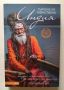 Търсене из тайнствена Индия от Пол Брънтън, изд.Вакон 2019г., снимка 1 - Други - 45761136