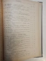 Народна просвета. Бр. 1-6 / 1947 – Колектив, ред. Тодор Самодумов, Денчо К. Минчев (Луксозна изрб.), снимка 4