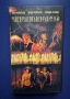 Видеокасети VHS Чистилището Отмъщение , снимка 2