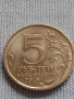 Юбилейна монета 5 рубли 2016г. Русия БЕЛГРАД рядка за КОЛЕКЦИОНЕРИ 43387
