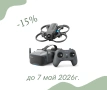 Промо Дрон комплект Beta FPV Aquila20 HD с радиопредавател и очила, снимка 1