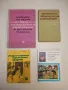 Възпитаване на трудолюбие в предучилищната възраст - Колектив, снимка 4