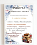 Подарък Грамота за учител в рамка, снимка 5