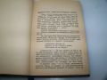 Дейл Карнеги "Как да печелим приятели" издание 1938г., снимка 3