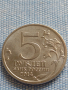 Юбилейна монета 5 рубли 2014г. Русия ЯССКО - КИШИНЕВСКАЯ ОПЕРАЦИЯ рядка за КОЛЕКЦИЯ 43276, снимка 1