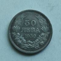 Сребърни монети 1930г, снимка 3 - Нумизматика и бонистика - 45843284