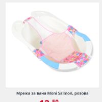 Възглавница ограничител за бебе и мрежа за вана, снимка 3 - За банята - 45401011
