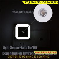 LED лампа за контакт със сензор за включване и изключване - КОД 3744 СЕНЗОР ЗА ЗДРАЧ, снимка 9 - Лед осветление - 45114955