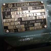 Трифазни ел.мотори 0,75KW- 1400 и 2900 об/мин, снимка 3 - Електродвигатели - 45332287