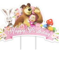 Маша и Мечока Happy Birthday картонен топер украса за торта декор парти рожден ден , снимка 1 - Други - 45782266