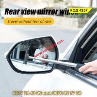 Мини чистачка за страничните огледала за кола - телескопична - КОД 4257, снимка 2 - Аксесоари и консумативи - 45251115