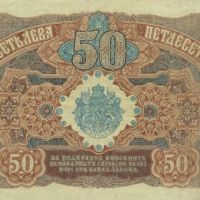 Купувам стари Български банкноти от 1885 до 1951 година., снимка 3 - Нумизматика и бонистика - 45902852