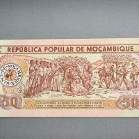 Банкнота - Мозамбик - 50 метикаи UNC | 1986г., снимка 2 - Нумизматика и бонистика - 45915564