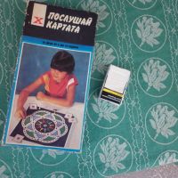 Стара детска  игра  НРБ, снимка 1 - Колекции - 45343253
