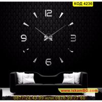 Стенен часовник с интересен 3Д ефект - модел 4236 - КОД 4236, снимка 4 - Други стоки за дома - 45077822