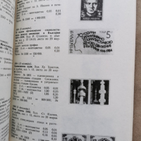 Каталог на българските пощенски марки-1979-1984, снимка 14 - Енциклопедии, справочници - 44941017