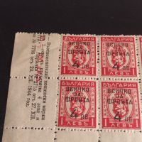 Възпоменателни пощенски марки 1 левъ с препечатка 4 лева ВСИЧКО ЗА ФРОНТА 42527, снимка 5 - Филателия - 45296939