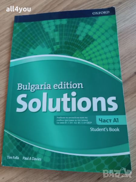 Solutions - част A1: Учебник по английски език за 8. клас , снимка 1