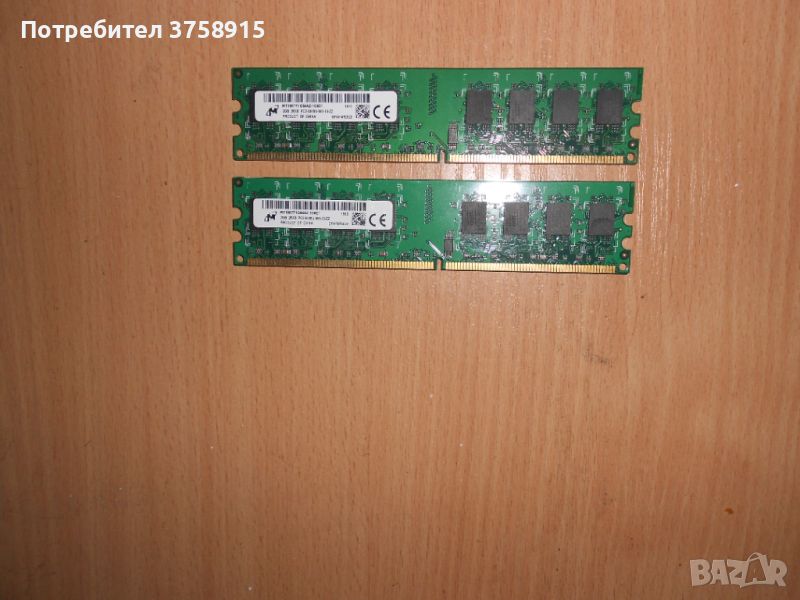 348.Ram DDR2 667 MHz PC2-5300,2GB,Micron. НОВ. Кит 2 Броя, снимка 1