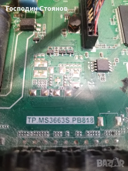 TP. MS 3663 S. PB818, снимка 1