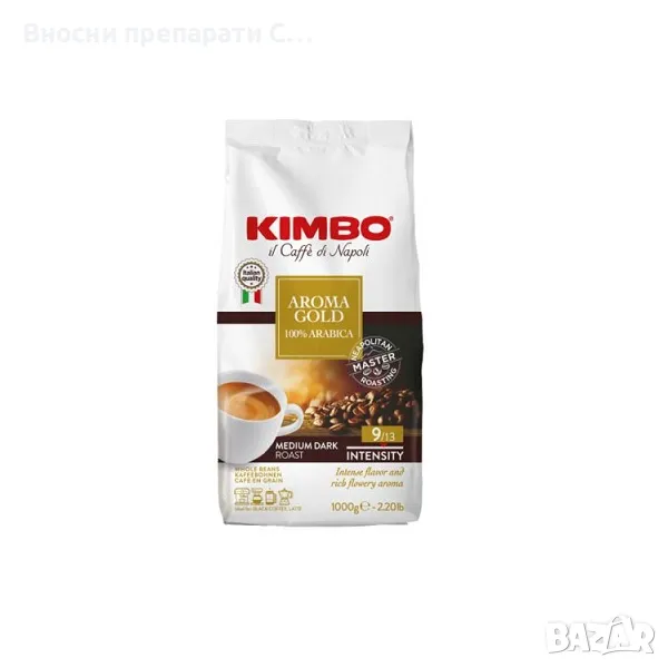 Kimbo Aroma Gold 100% Arabica 1 кг. кафе на зърна, снимка 1