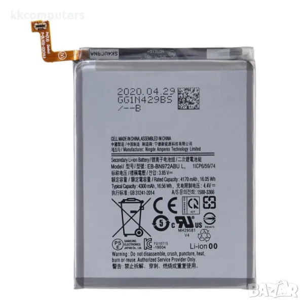 Samsung EB-BN972ABU Батерия за Samsung Galaxy Note 10 Plus 4G, снимка 1