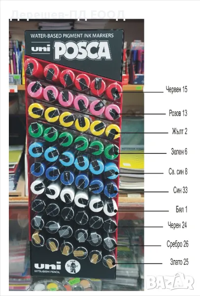 Маркер Posca PC-5M, снимка 1