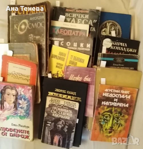 Всички книги по 1 лев, снимка 1