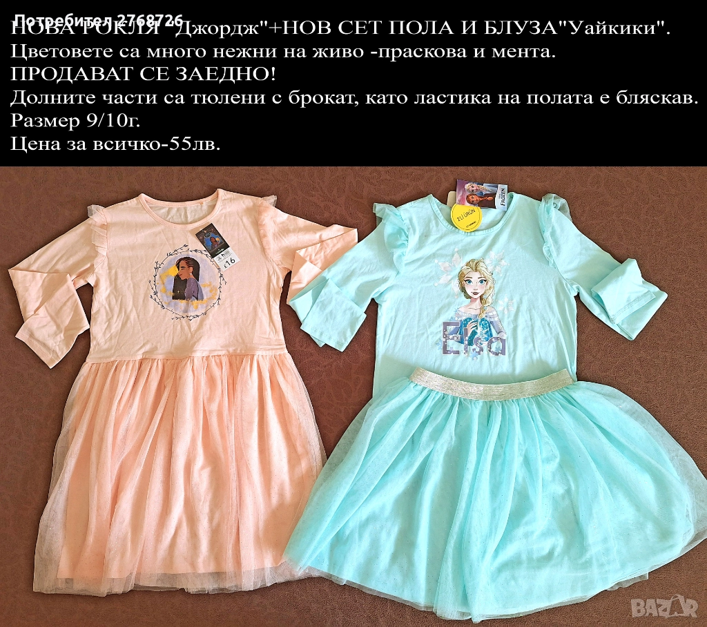 Нови дрехи, повечето внос от Англия, САМО Размер 9-10г, снимка 1