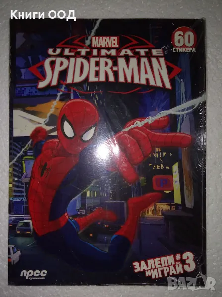 Ultimate Spider-man - Залепи и играй № 3, снимка 1