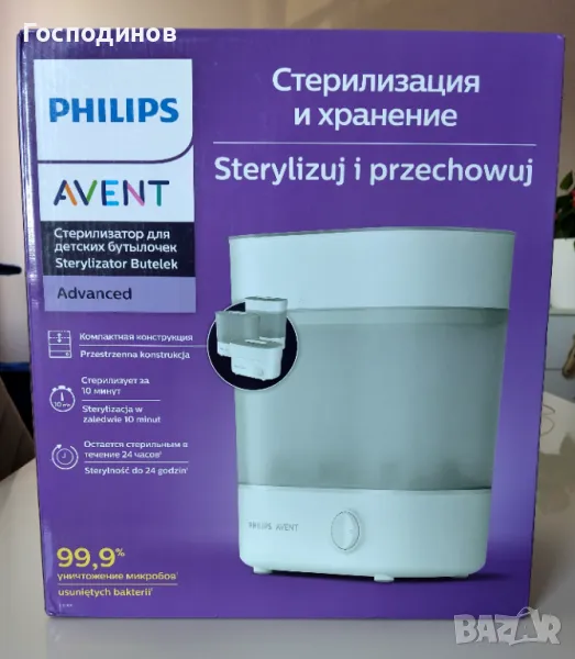 Електрически парен стерилизатор Philips Avent, снимка 1