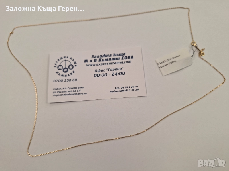 Дамски златен синджир - 2,02 гр., снимка 1