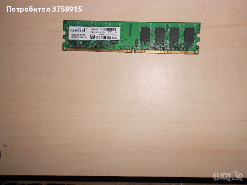 645.Ram DDR2 800 MHz,PC2-6400,2Gb.crucial. НОВ, снимка 1
