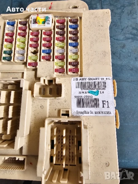 14-15 Kia Optima Кутия, K5, с предпазители Реле 919552T010 Разклонение 91955-2t010, снимка 1