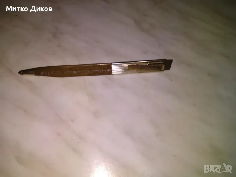 Автоматичен молив  пиро молив от соца Балкан, снимка 1