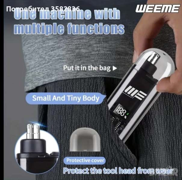 Мъжки USB тример за нос и уши с LCD дисплей – презареждаем и водоустойчив, снимка 1