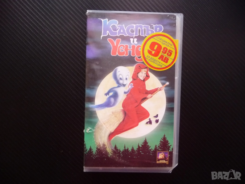 Каспър и Уенди VHS филм духче духове вещици вещица комедия детски забавен смешен, снимка 1