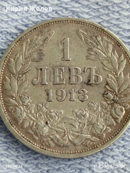 Сребърна монета 1 лев 1913г. Царство България Цар Фердинанд първи за КОЛЕКЦИЯ 28033, снимка 1