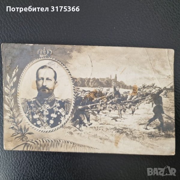 Стара пътувала пощенска картичка Фердинанд Балканската война клеймо 1913, снимка 1