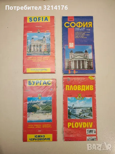 Sofia map. Tourist guide, снимка 1