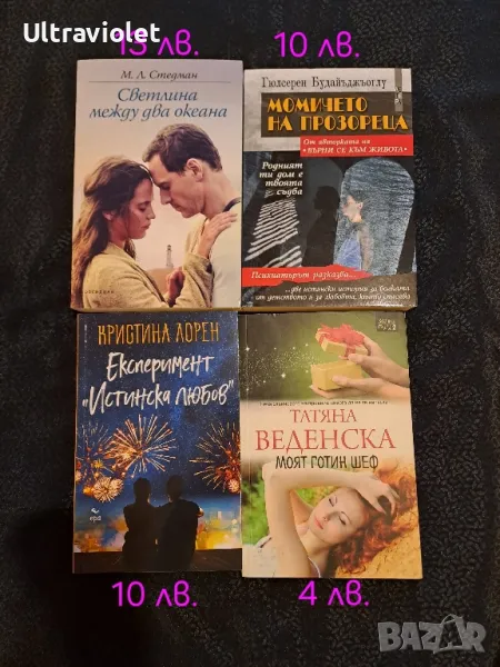 Книги , снимка 1