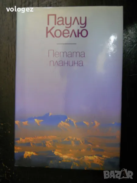 шедьоври на световната класика , снимка 1