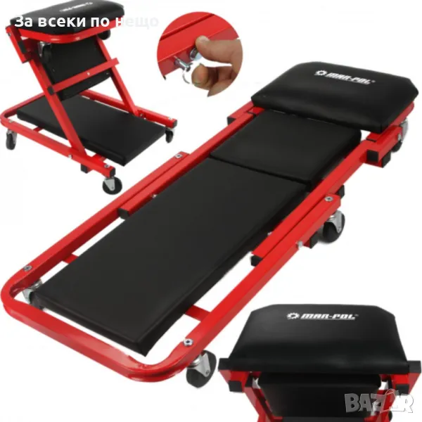 Сгъваема aвтомобилна лежанка – работен стол за автосервиз с 6 колела Mar-Pol, снимка 1